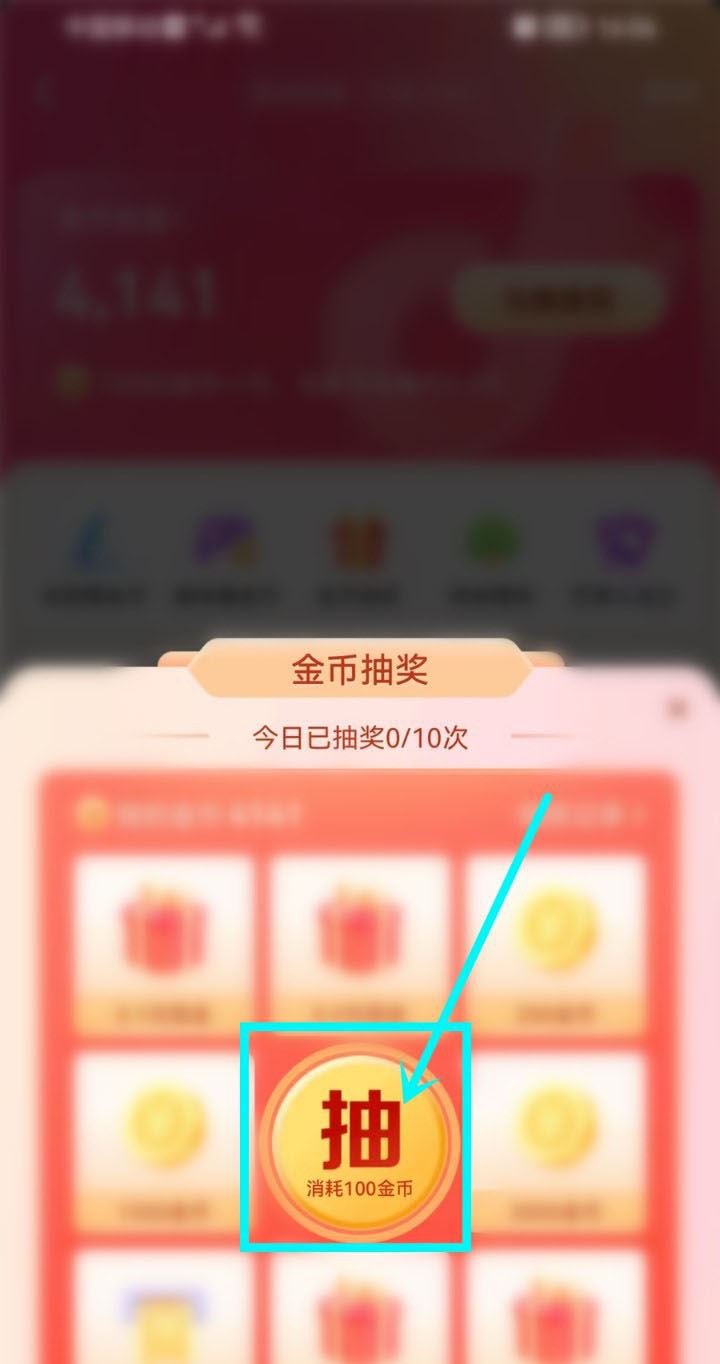 抖音金幣收益怎么兌換人民幣？