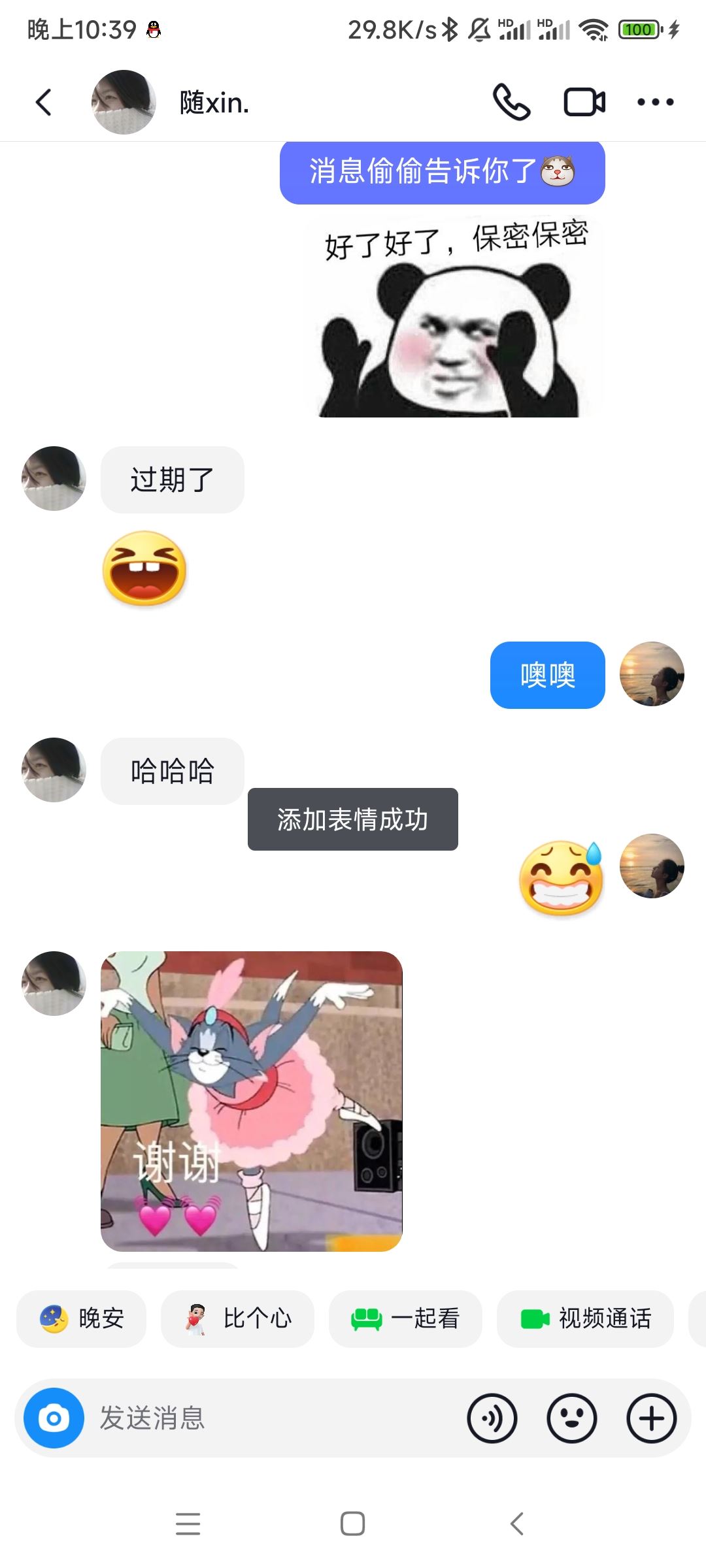 如何保存抖音表情包？