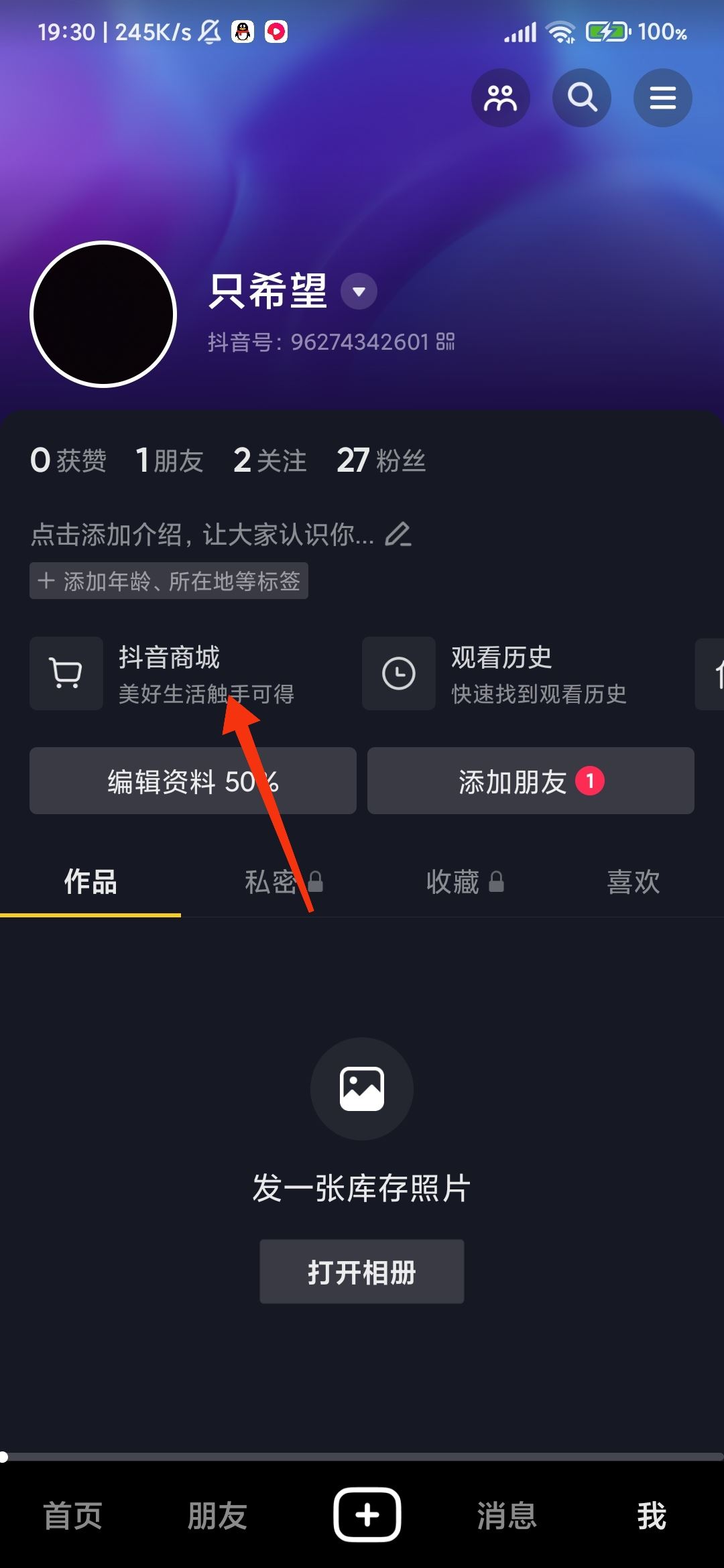 抖音購物怎么關？