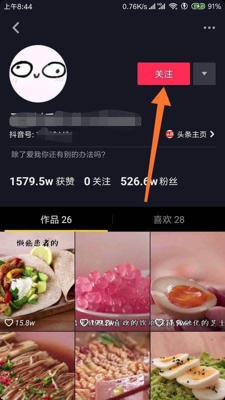 抖音怎么看發(fā)布日期？