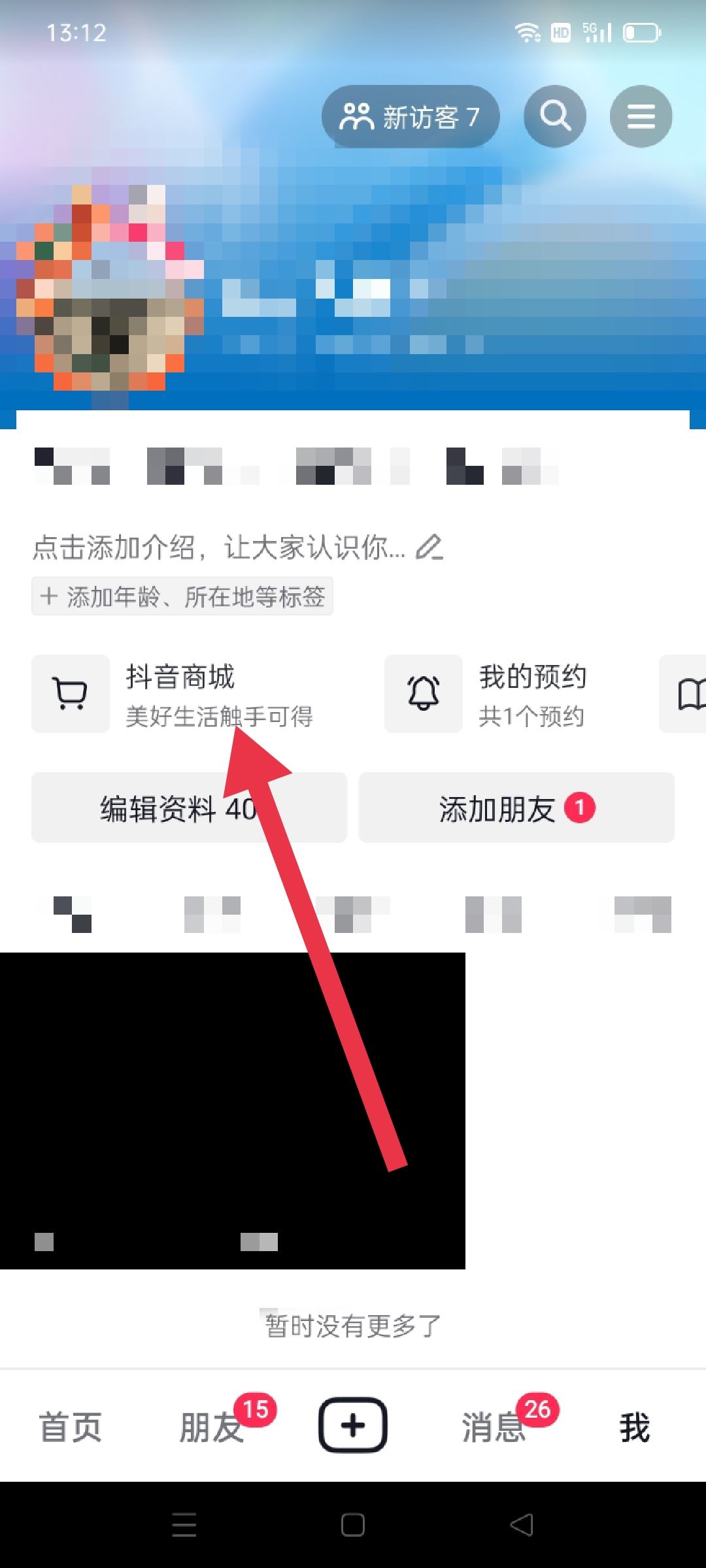 抖音賣家不給退貨怎么申訴？