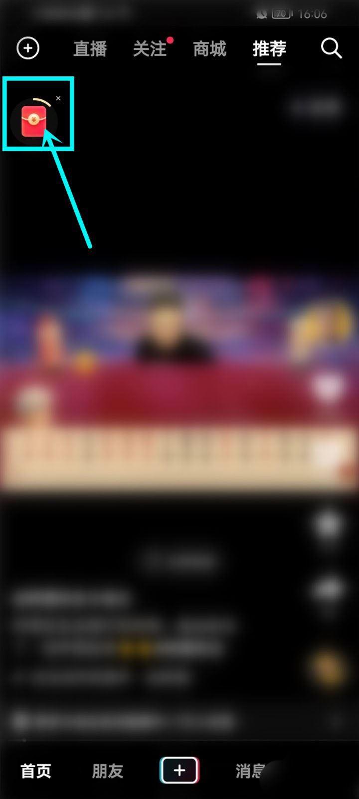 抖音金幣收益怎么兌換人民幣？