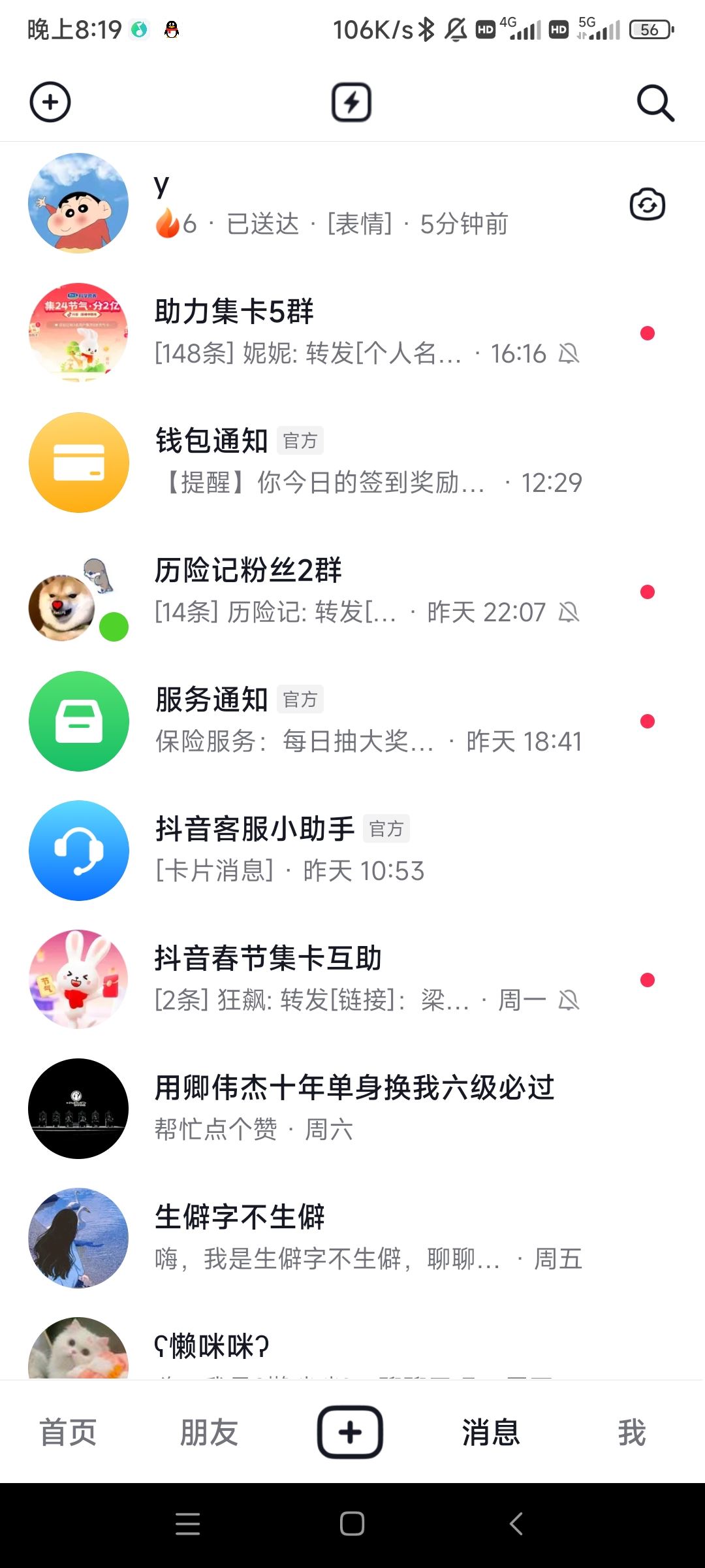 如何保存抖音表情包？