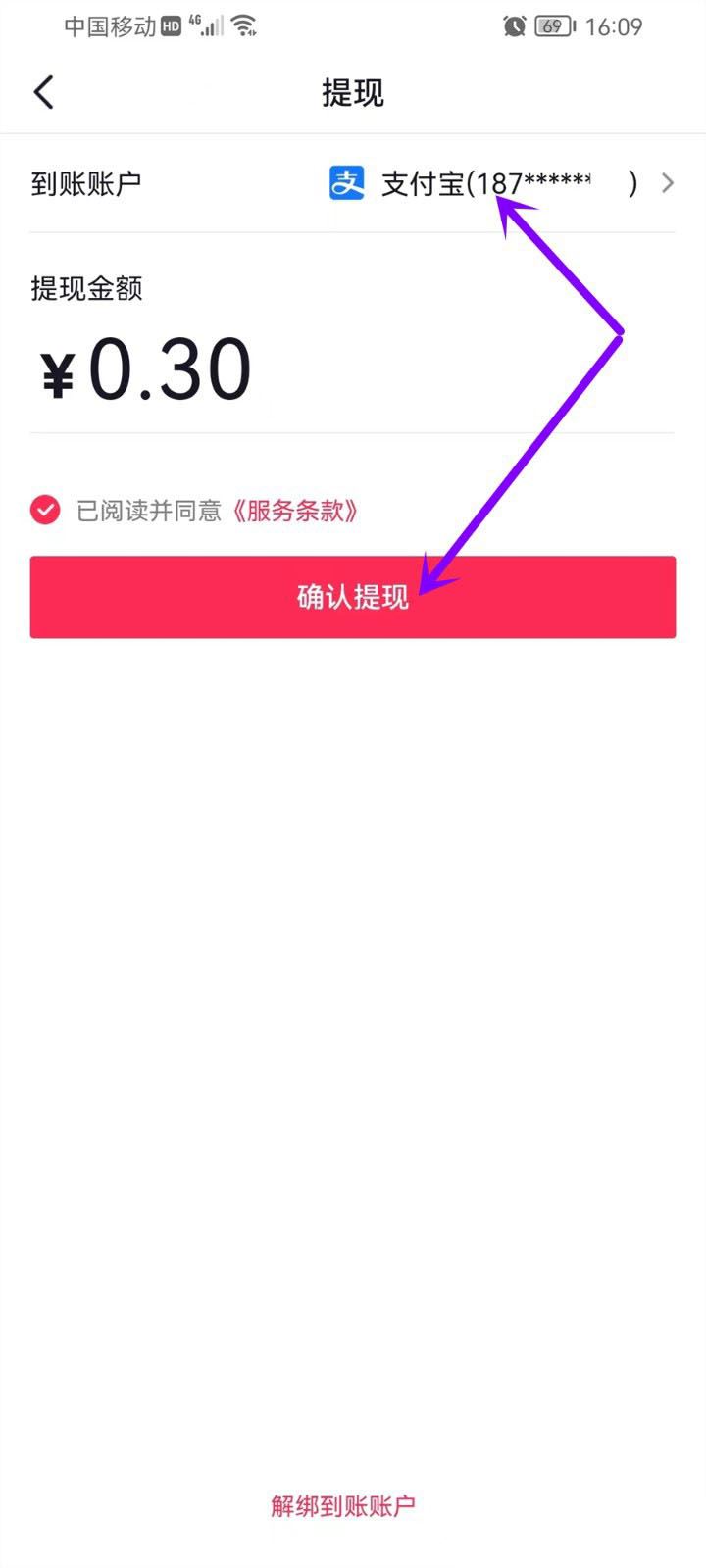 抖音金幣收益怎么兌換人民幣？