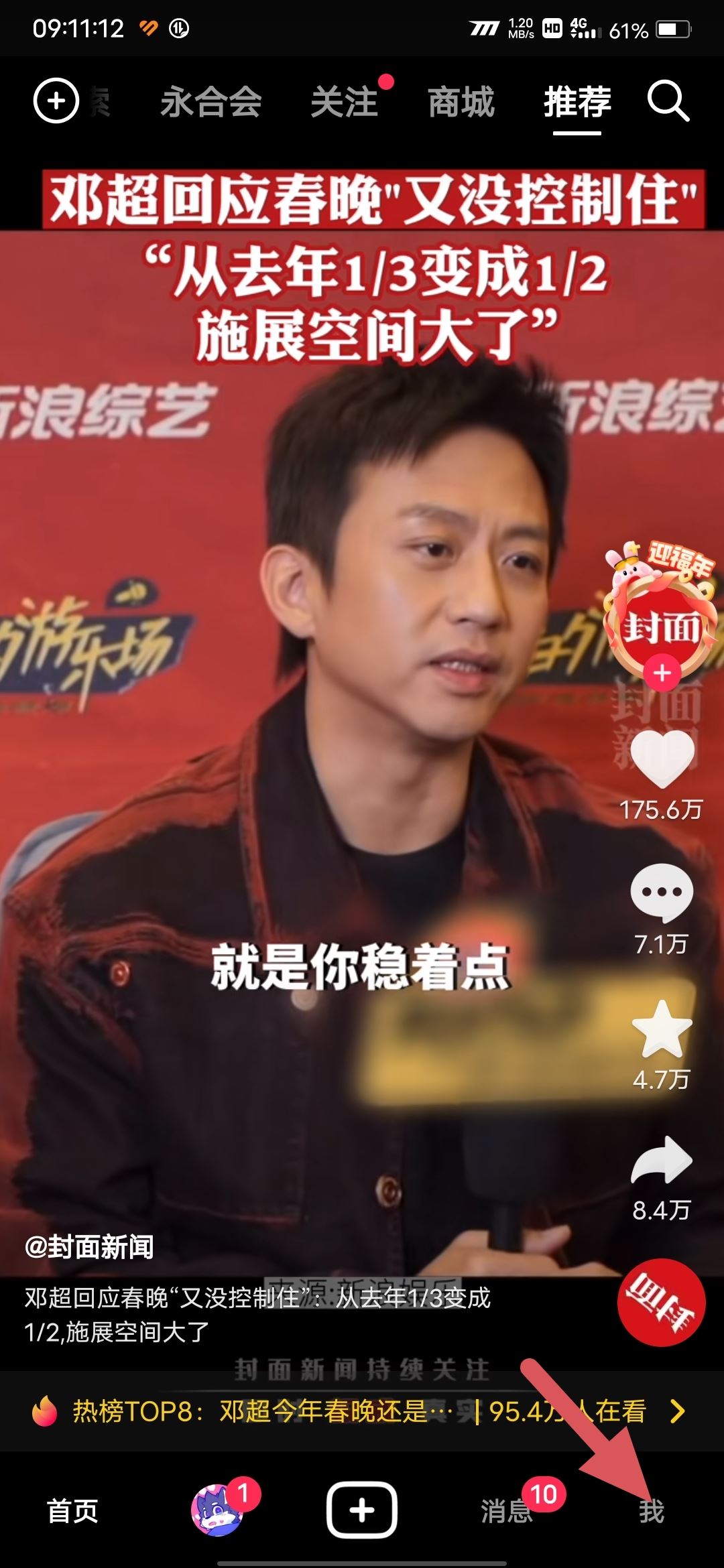 抖音點贊會推送給好友怎么開？