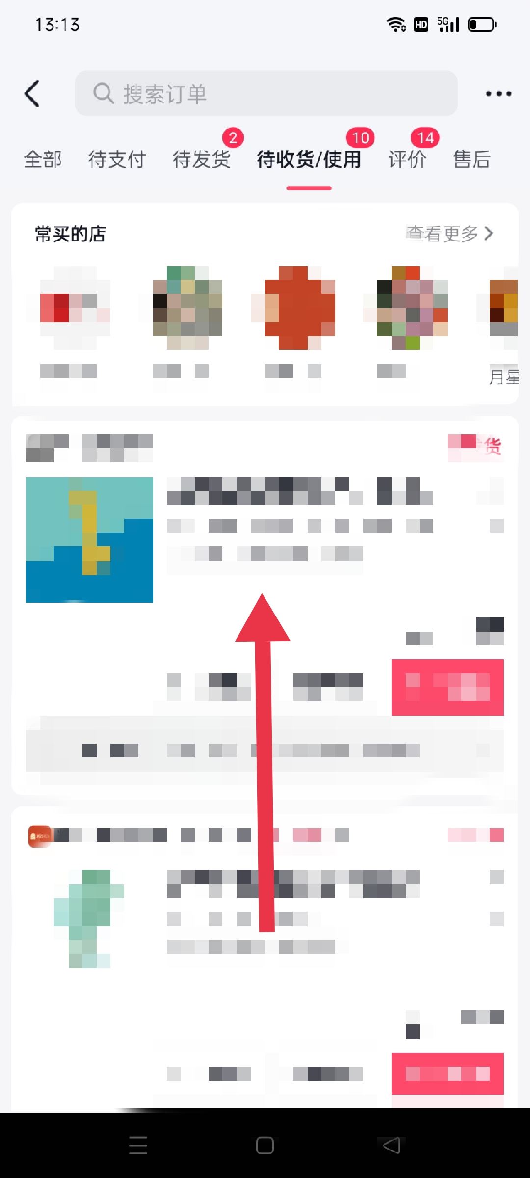 抖音賣家不給退貨怎么申訴？