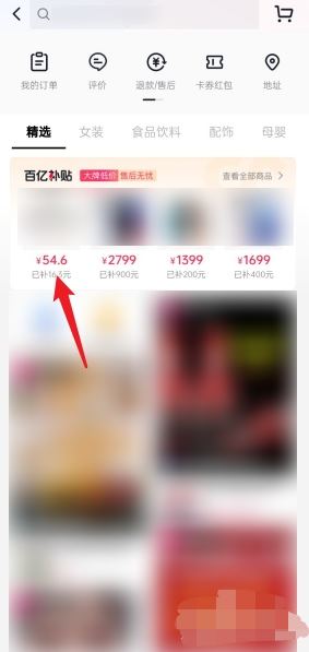 抖音微信支付開(kāi)通步驟？
