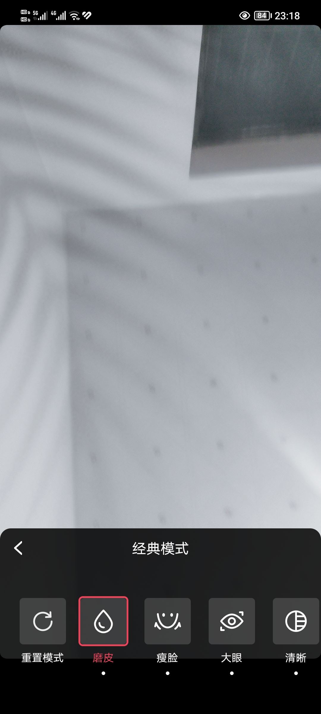 抖音特效妝容如何減弱？