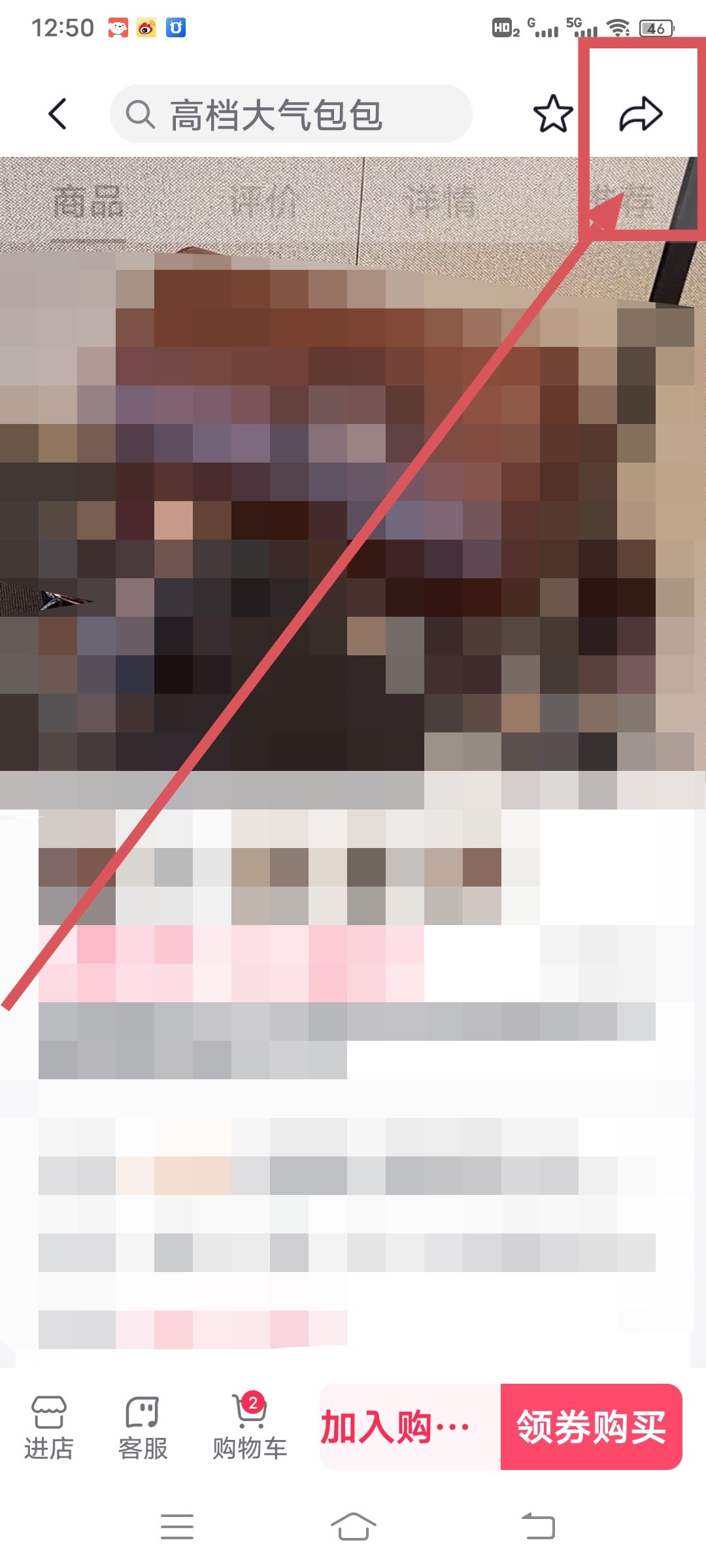 抖音商品鏈接怎么復(fù)制？