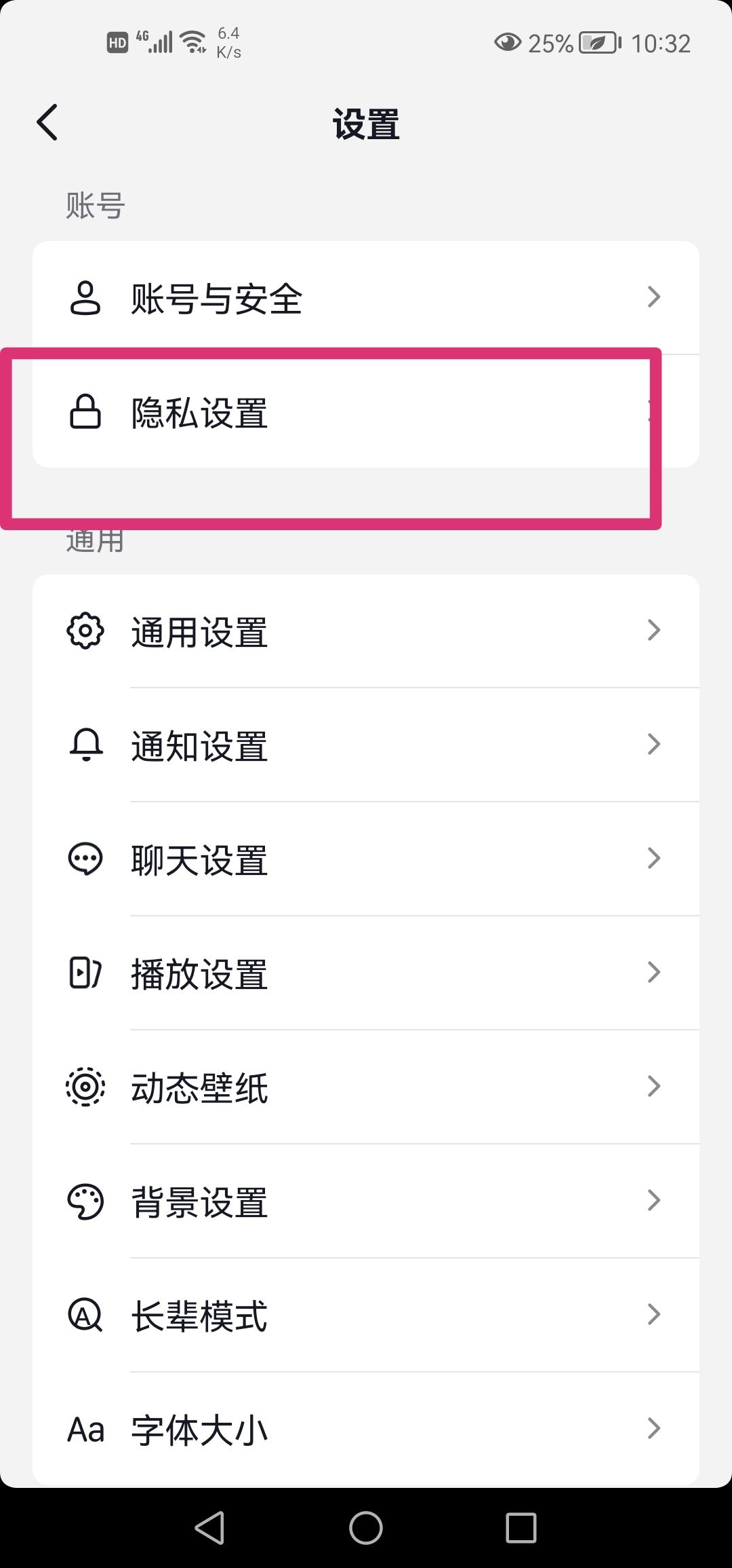 怎樣設(shè)置抖音顯示點(diǎn)贊數(shù)量？