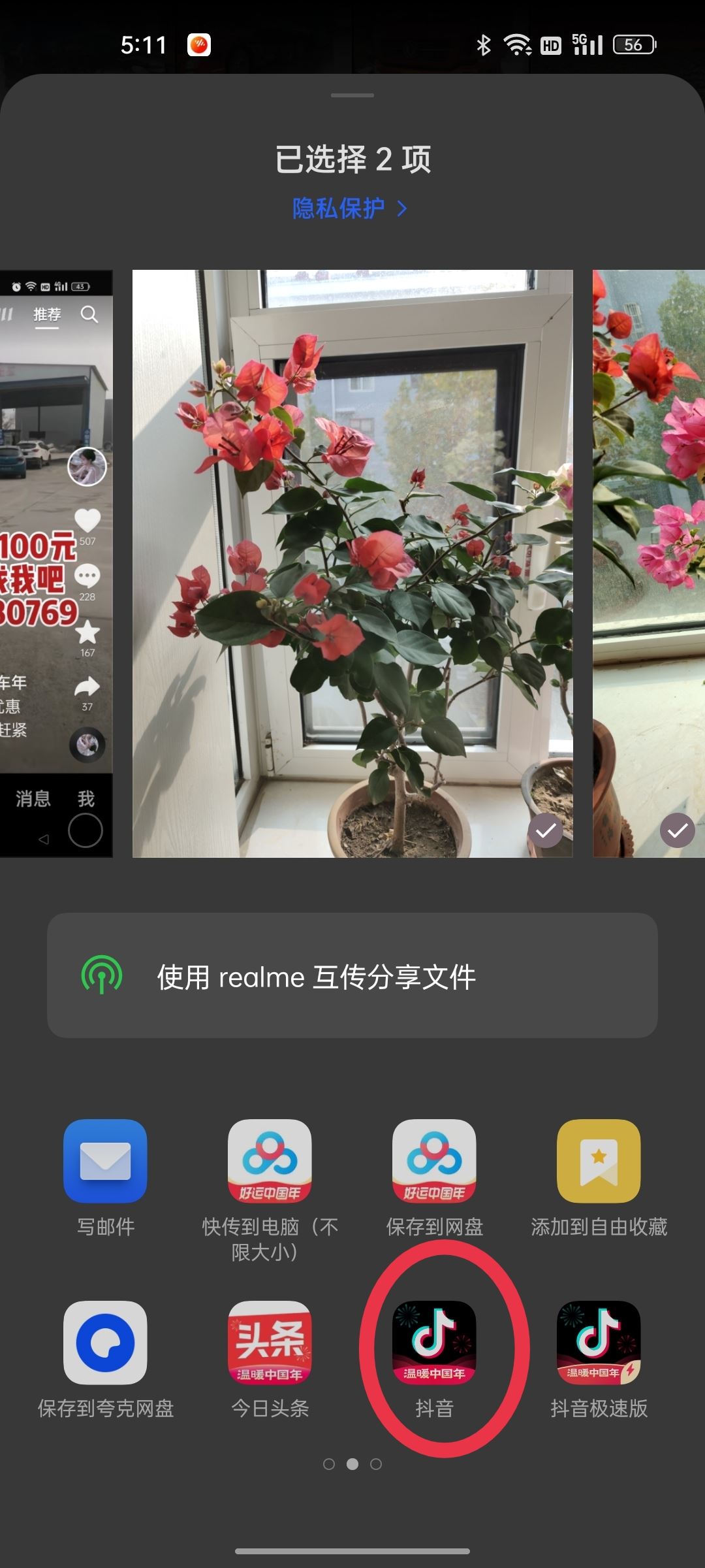 抖音怎么發(fā)圖片圖集一頁一頁的？