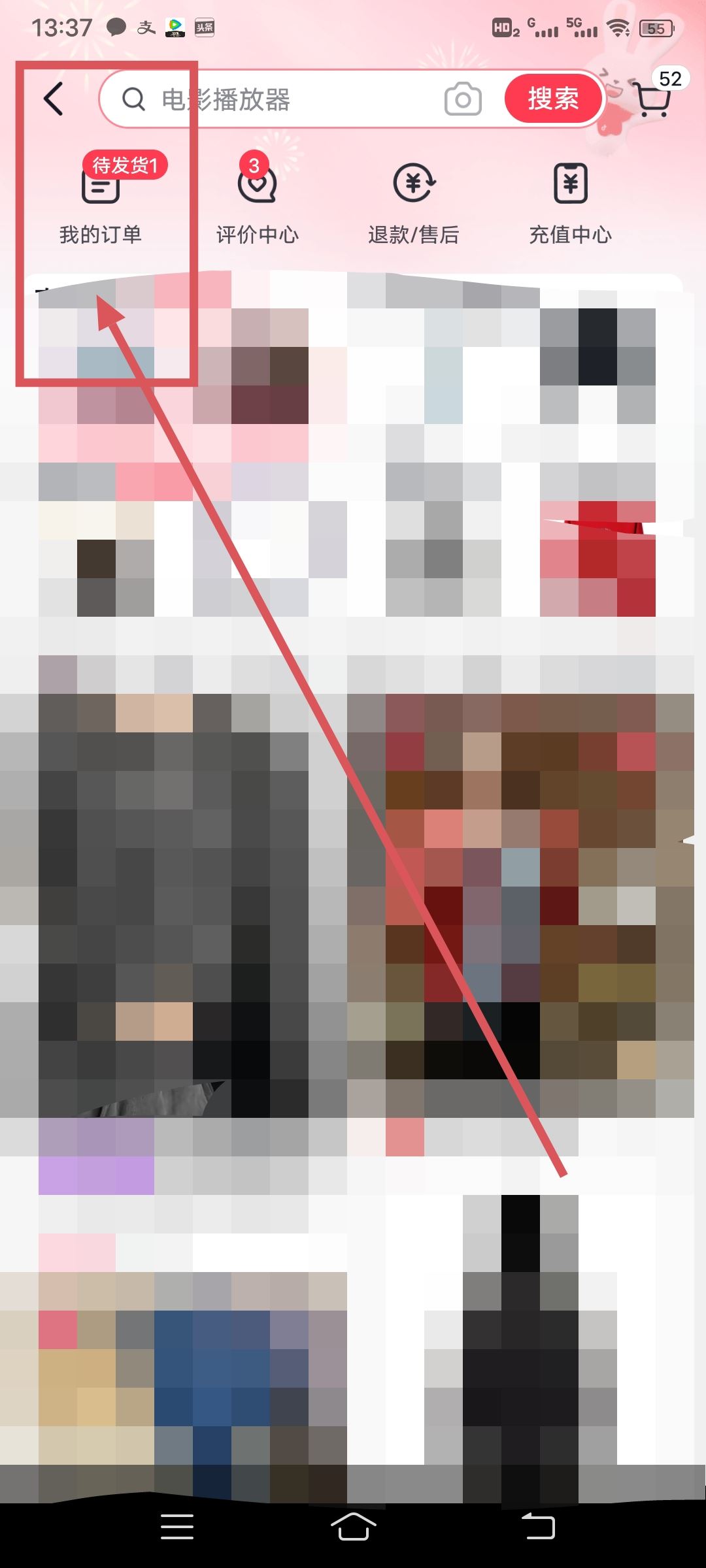 抖音怎么查詢購物訂單？