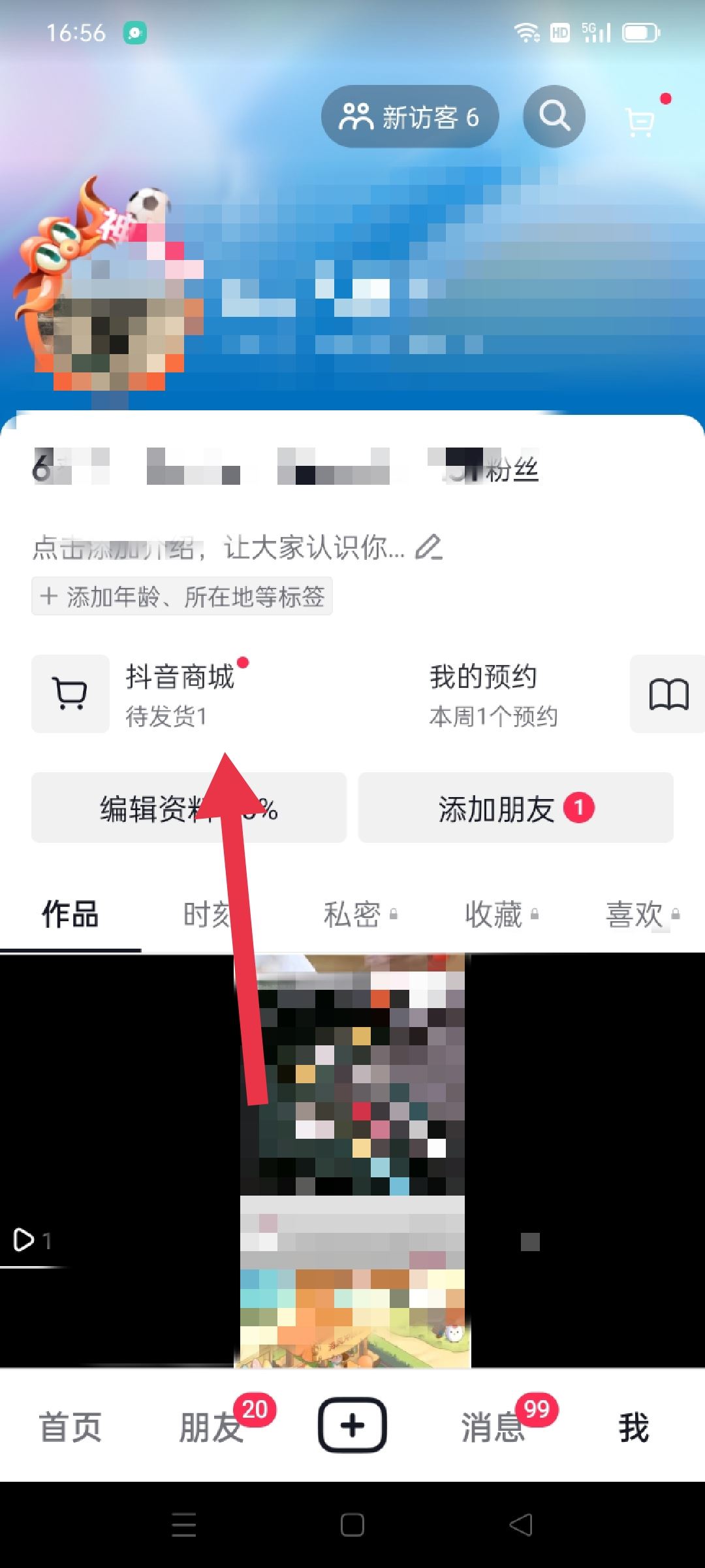 抖音平臺買東西不發(fā)貨怎么辦？