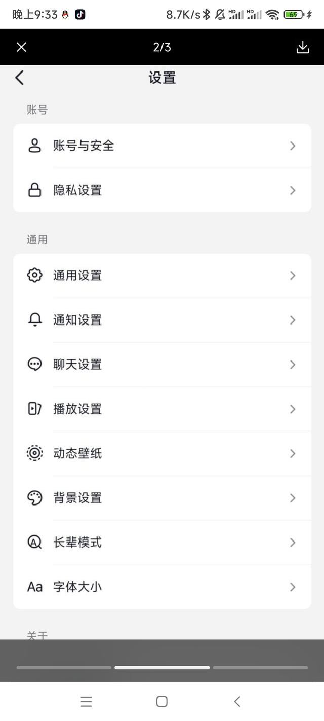 抖音怎么認(rèn)證二級(jí)運(yùn)動(dòng)員？