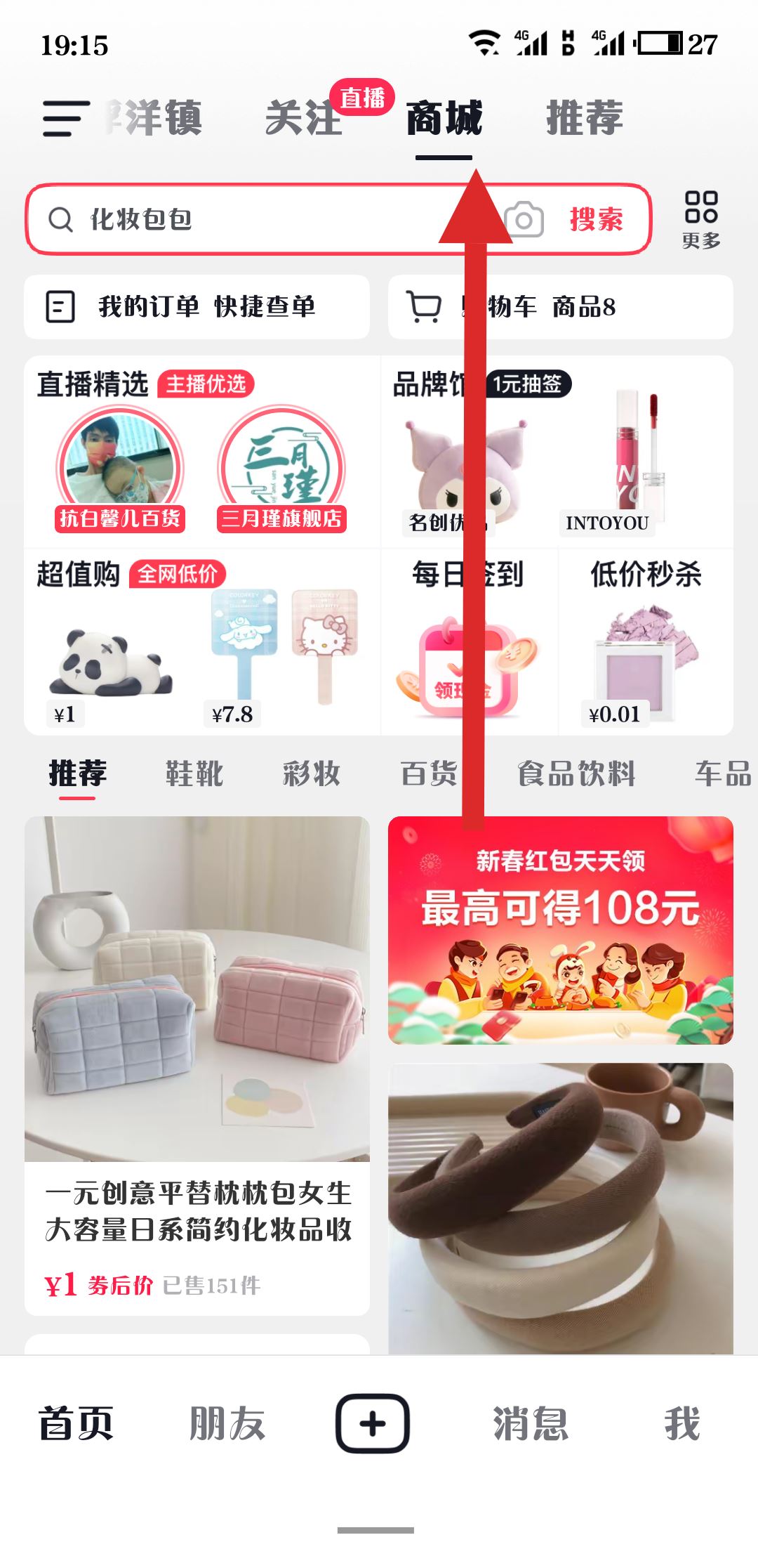 抖音無門檻優(yōu)惠券怎么領(lǐng)？