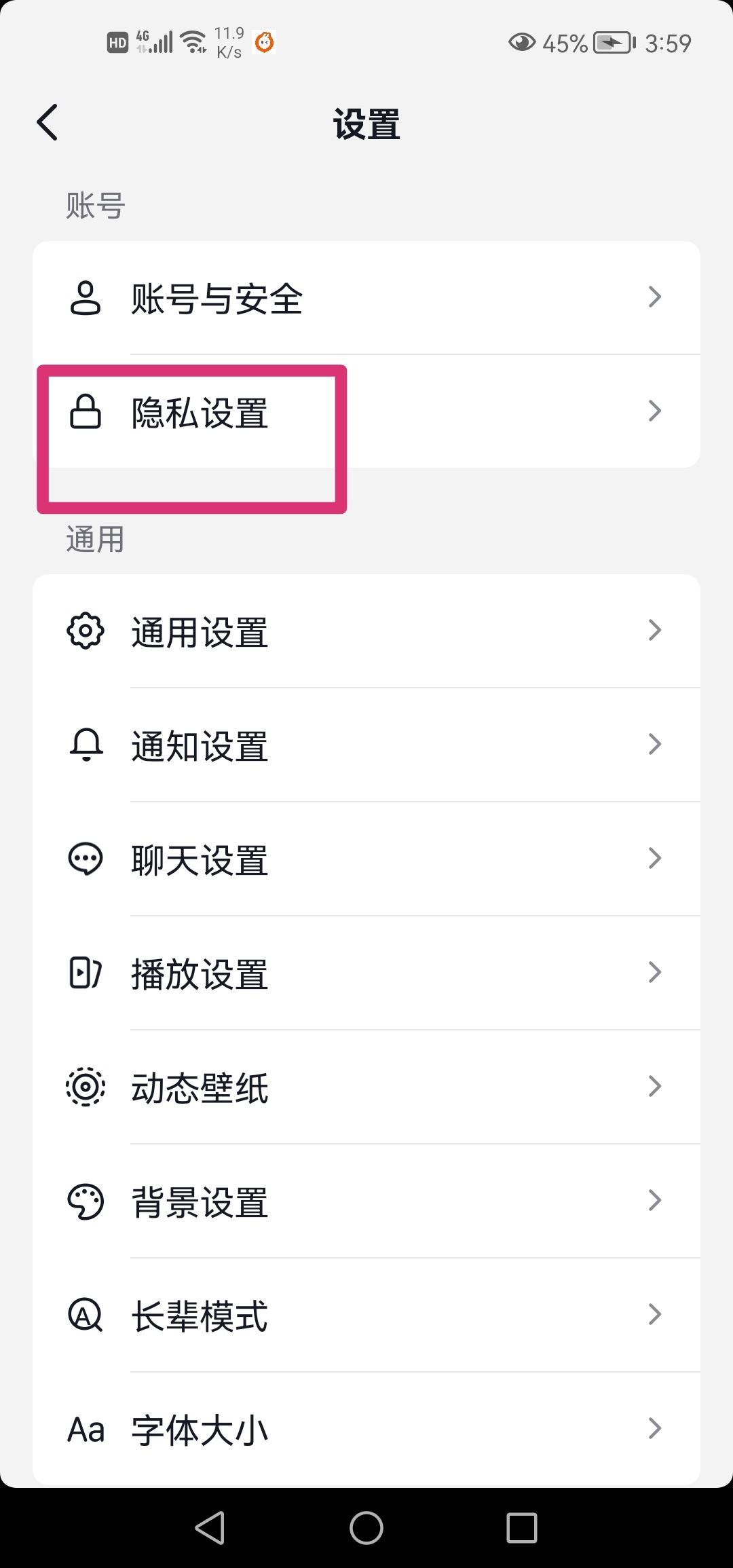 抖音怎么設(shè)置朋友贊過？