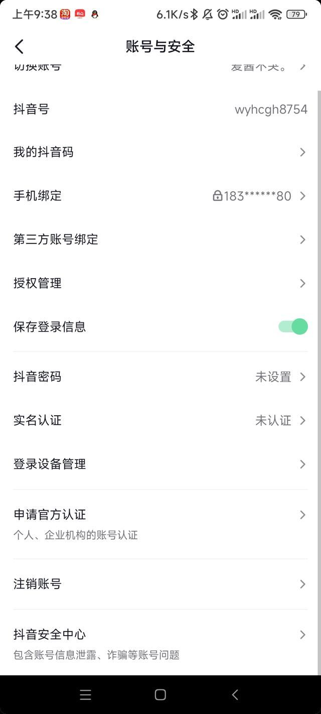 抖音怎么認(rèn)證二級(jí)運(yùn)動(dòng)員？