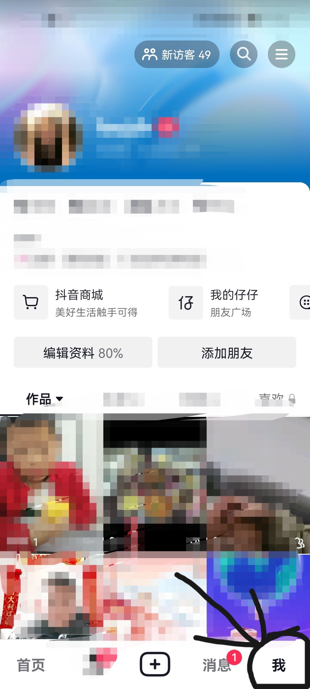 抖音顯示點贊數(shù)和觀看數(shù)怎么設置？