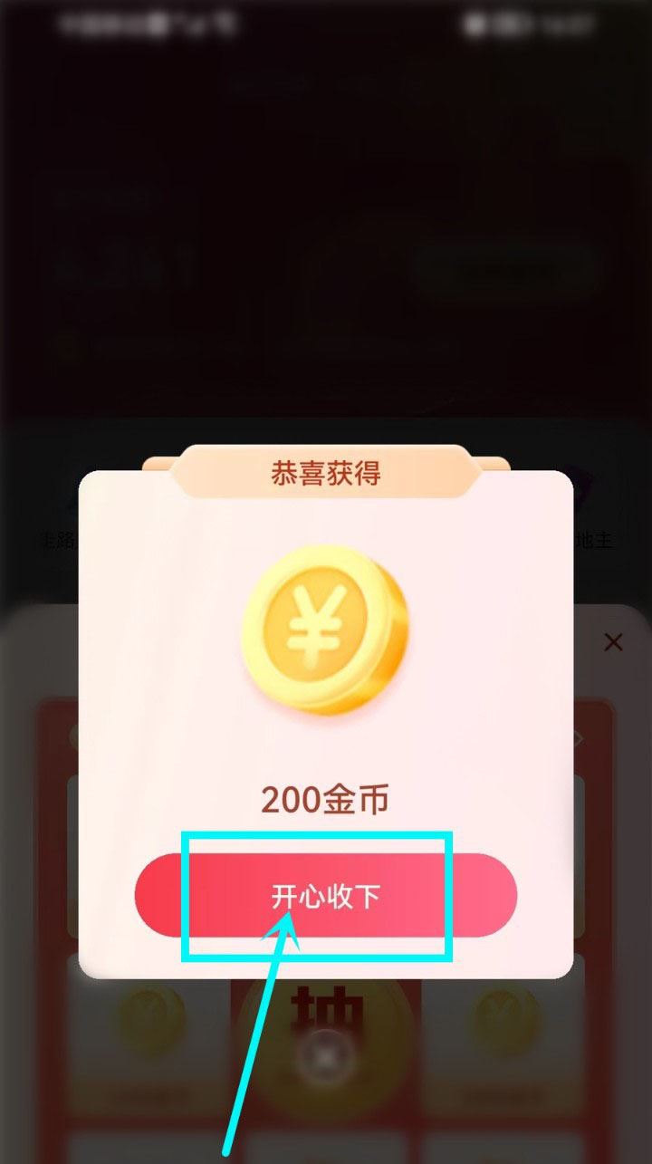 抖音金幣收益怎么兌換人民幣？