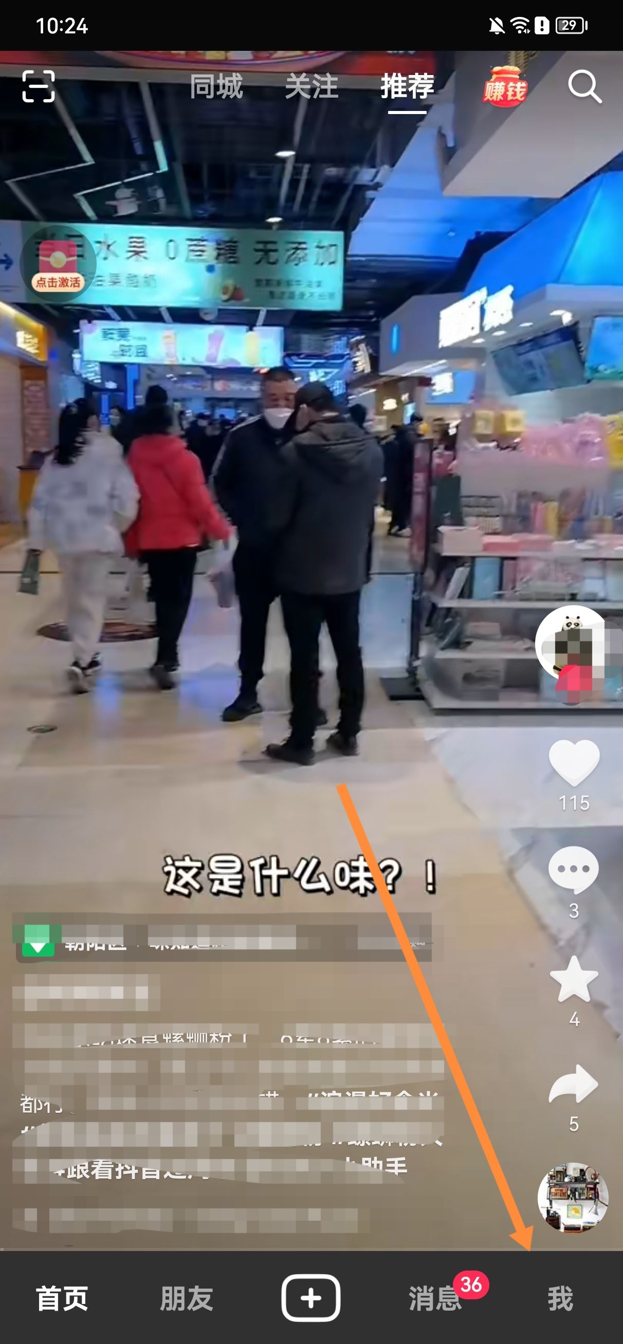 抖音的贊怎么變多？