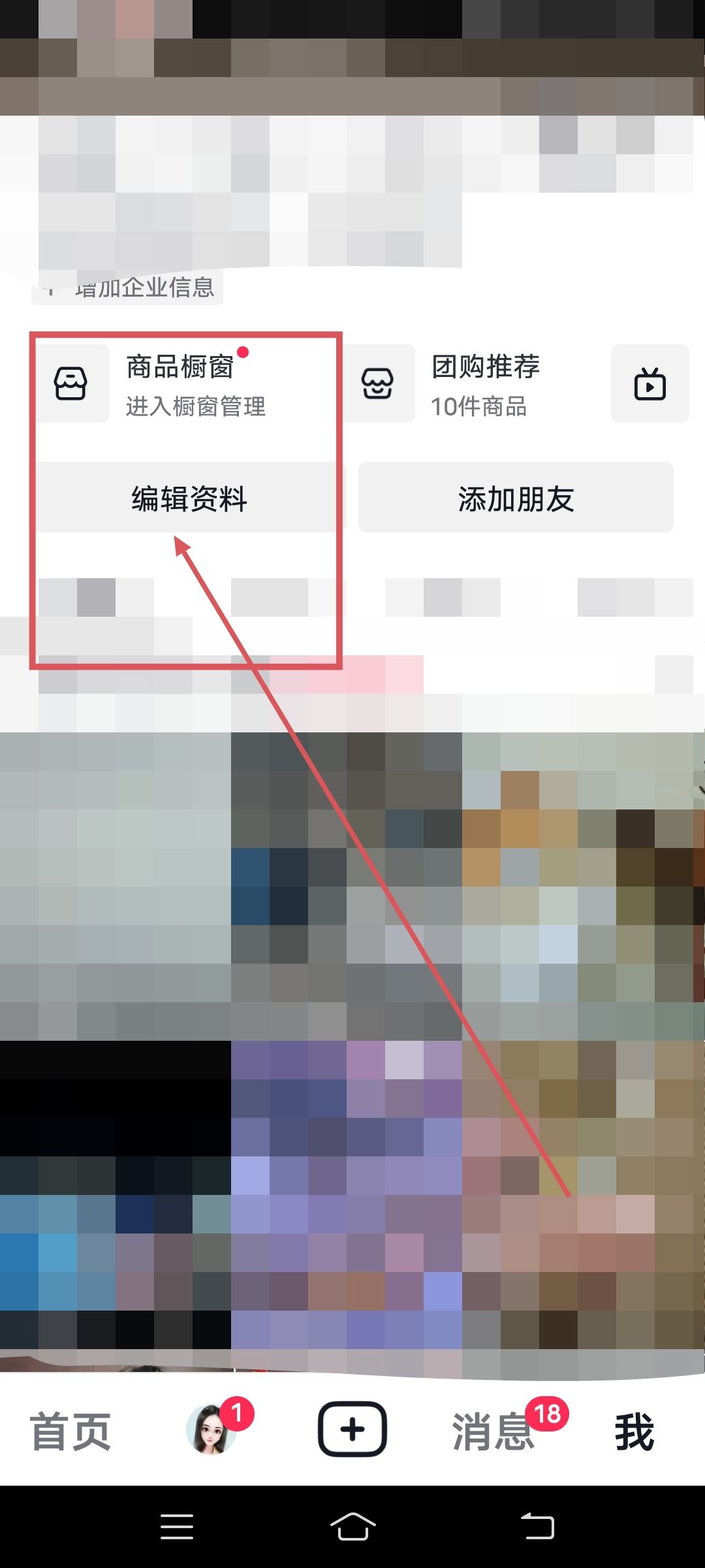 抖音怎么設(shè)置Ip地址？