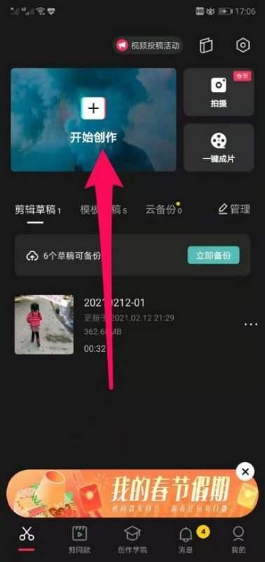 抖音分享紅框怎么關(guān)掉？