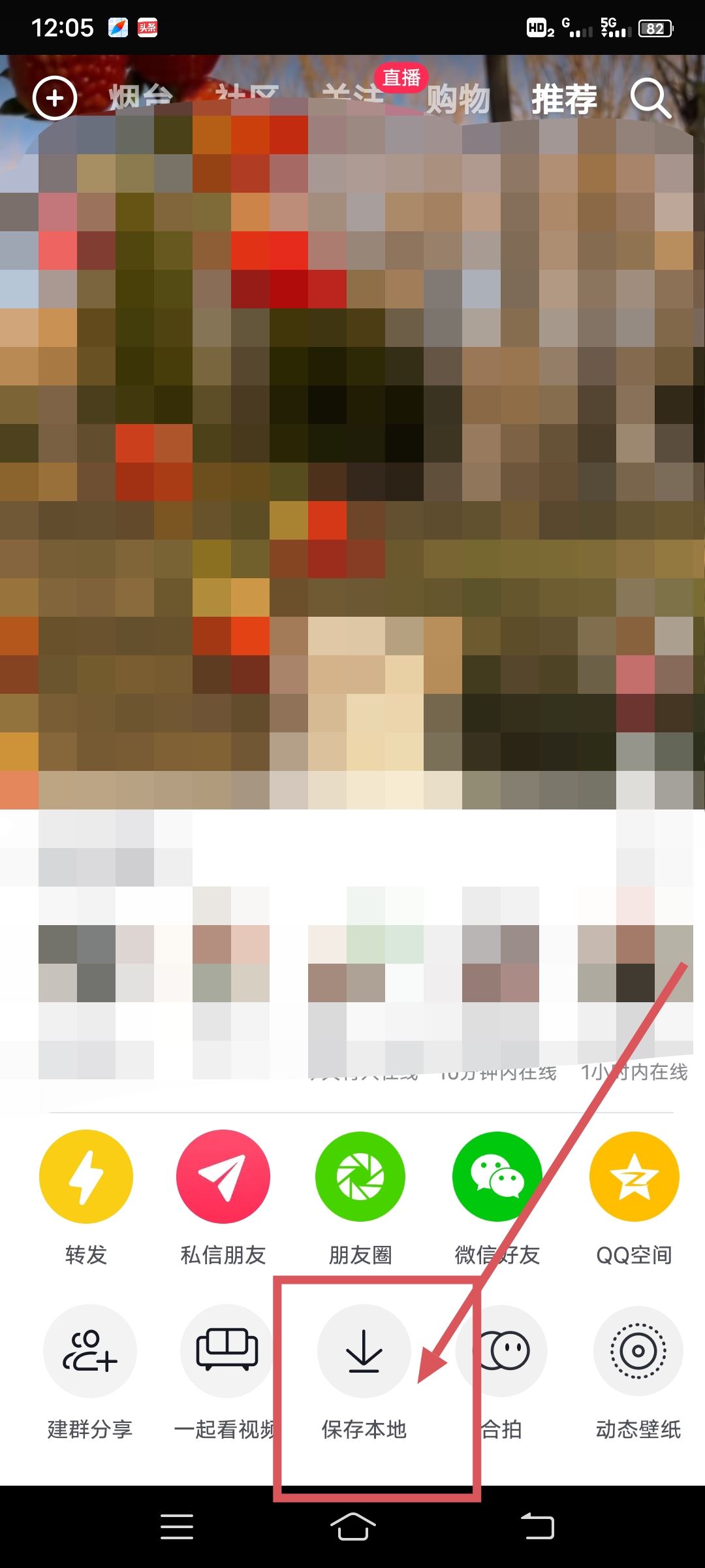 手機抖音短視頻怎么保存相冊？