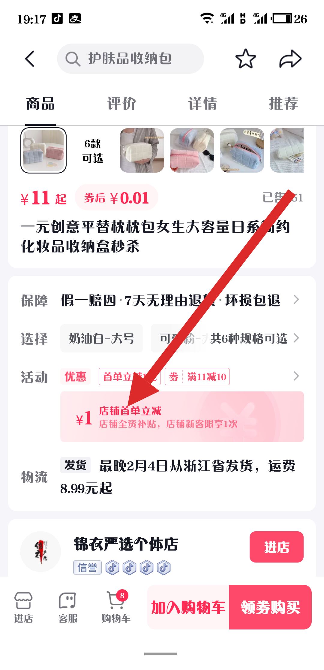 抖音無門檻優(yōu)惠券怎么領(lǐng)？