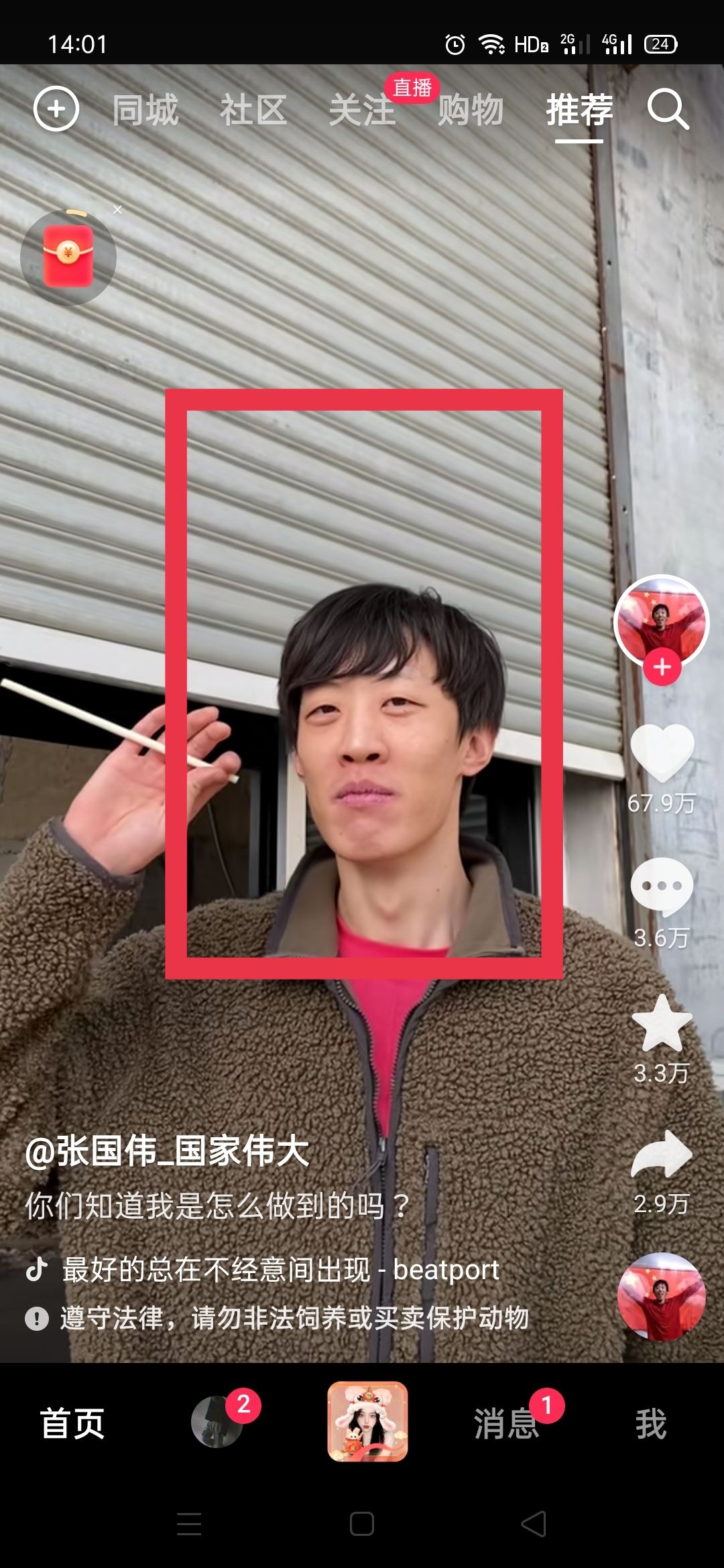 抖音長按屏幕邊緣2倍速怎么設(shè)置？