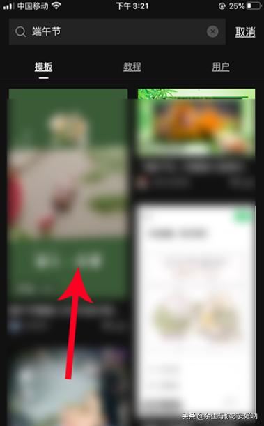 抖音端午節(jié)視頻怎么弄？
