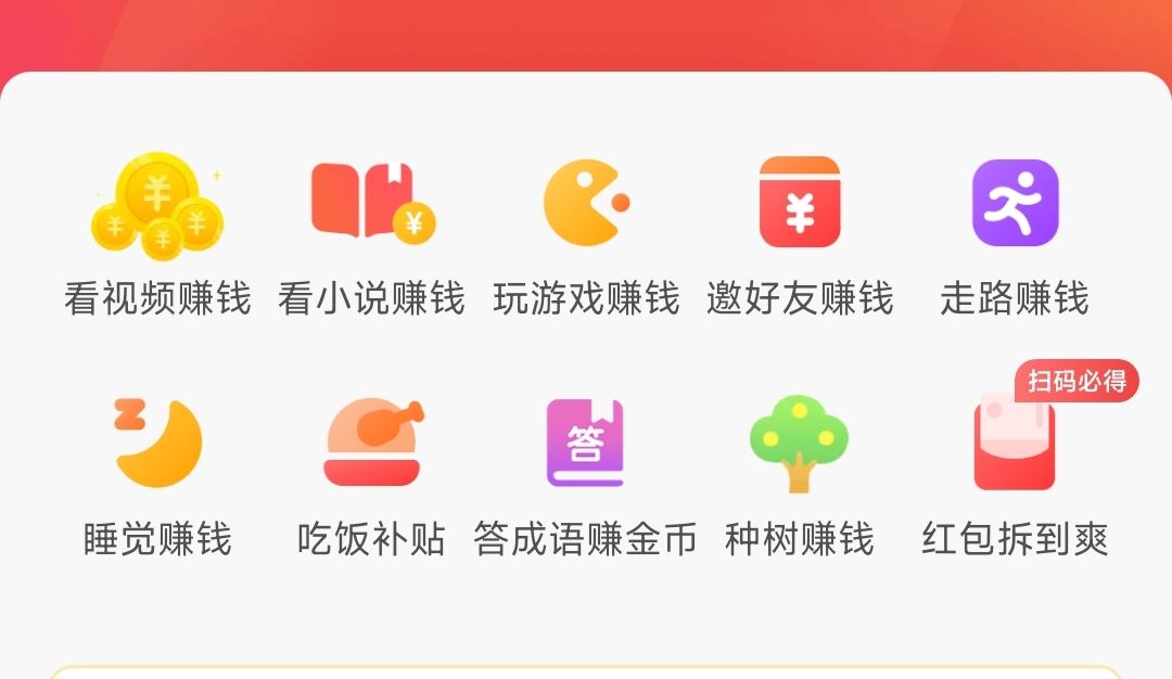抖音極速版任務(wù)欄沒(méi)有看小說(shuō)和玩游戲？