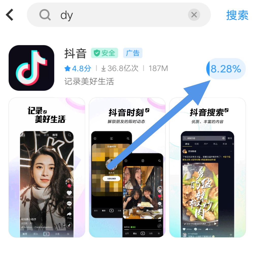 拼多多抖音怎么安裝？