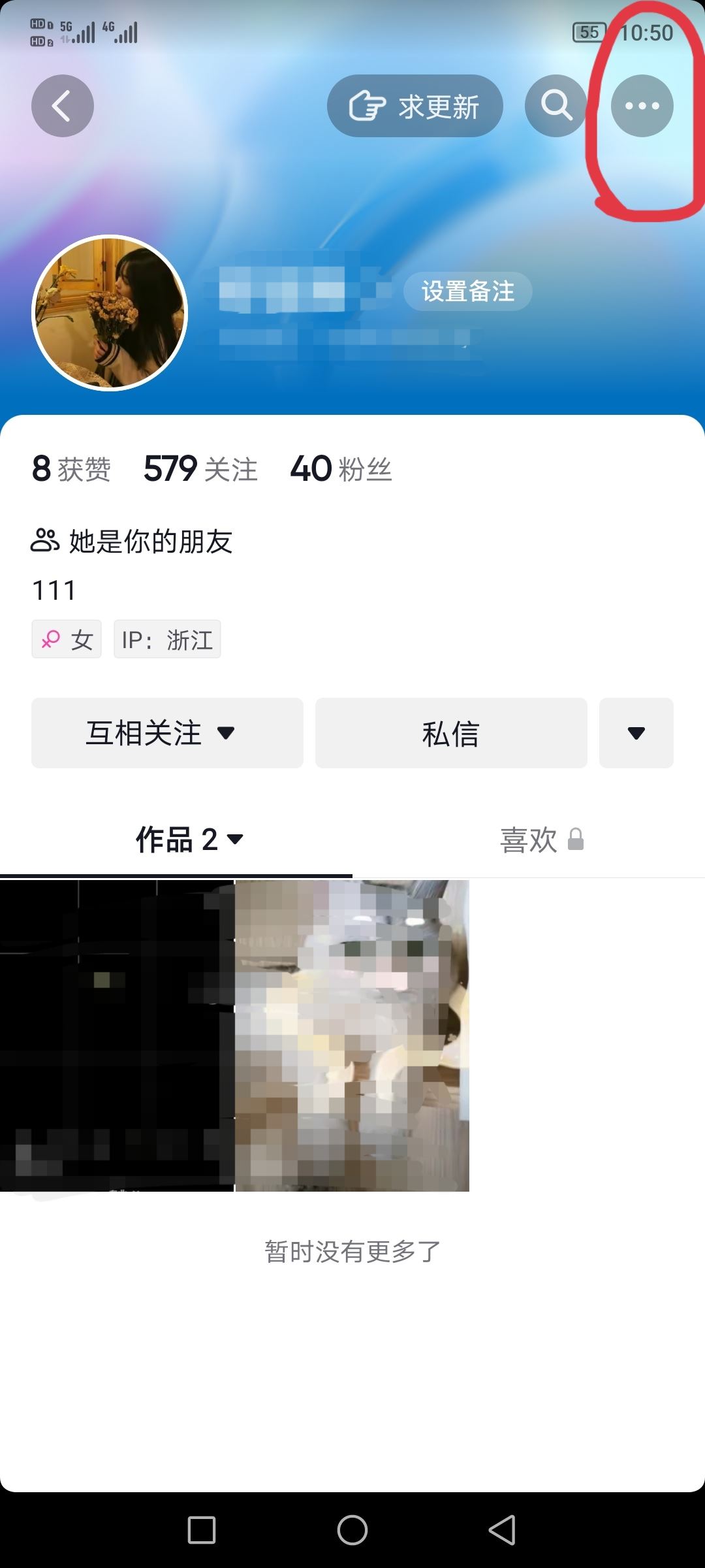 抖音如何不看某個(gè)人作品？