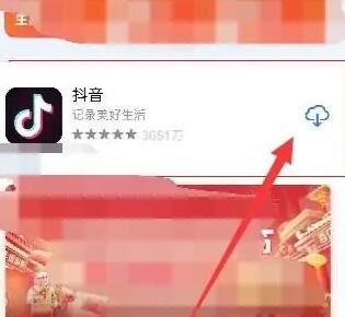 蘋果手機(jī)抖音怎么升級到最新版本？