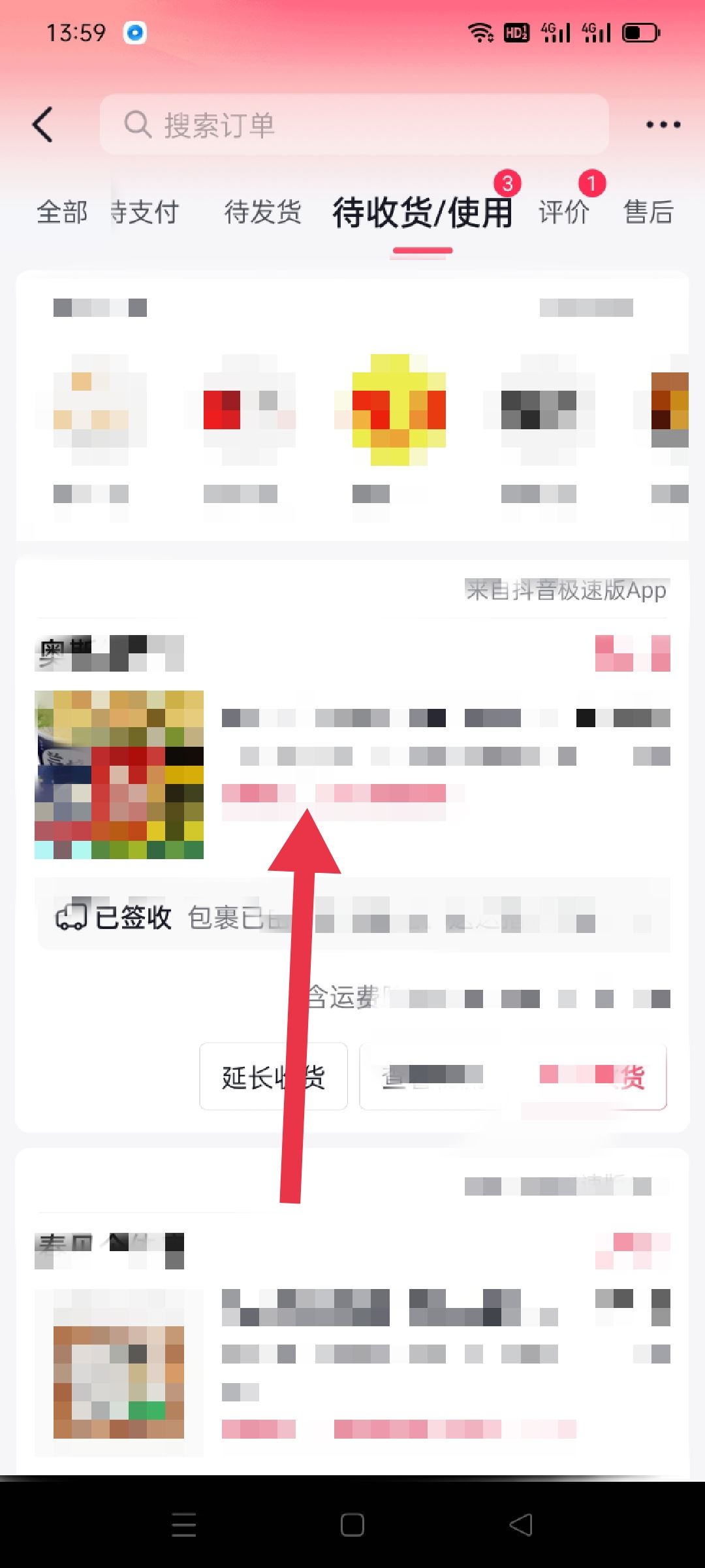 抖音怎么申訴不良商家？