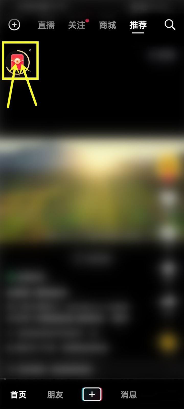 抖音金幣收益怎么兌換人民幣？