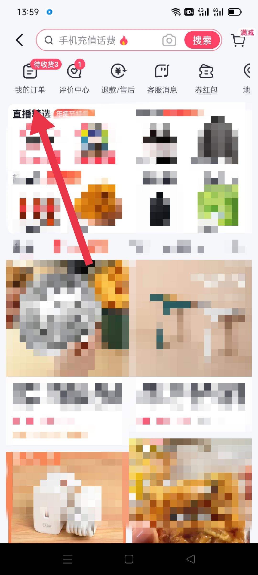 抖音怎么申訴不良商家？