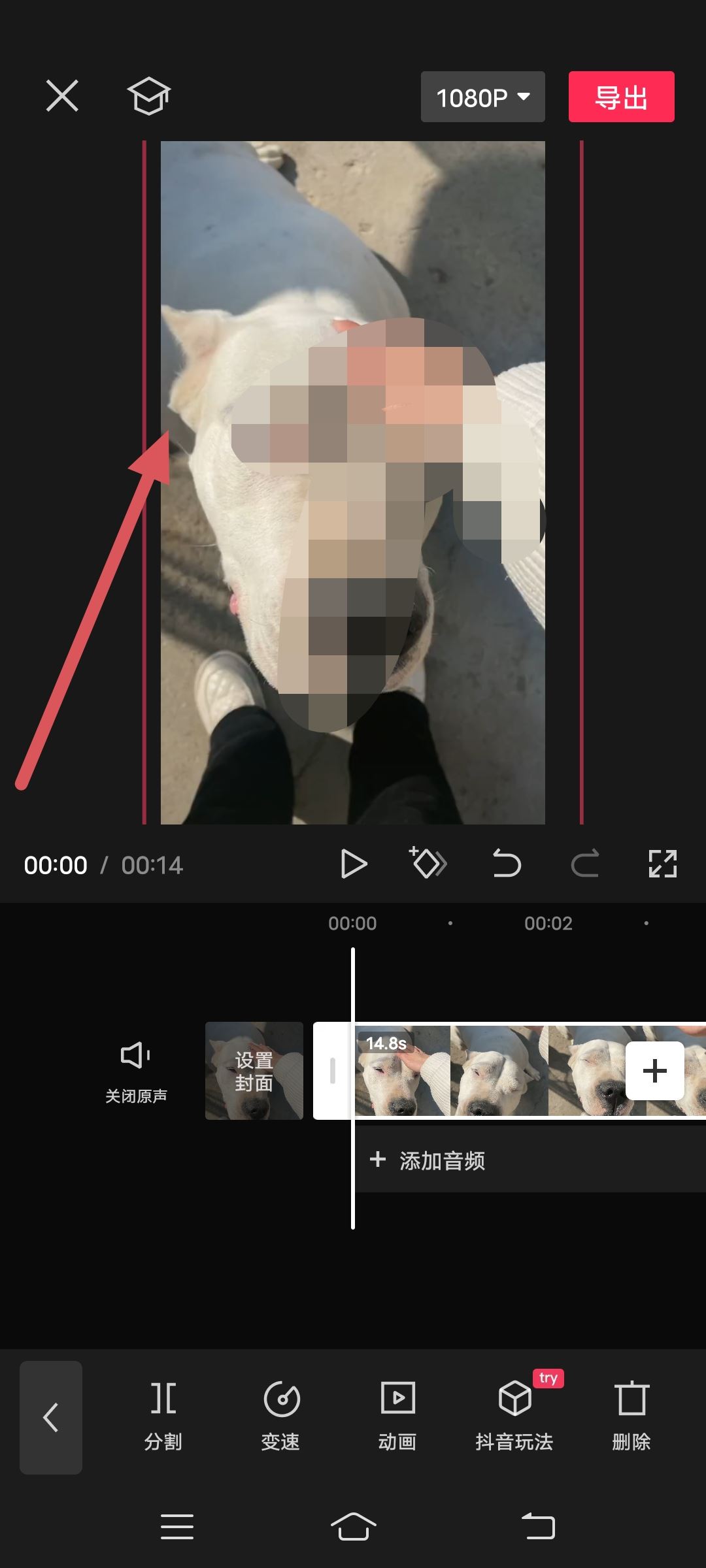 抖音下載的視頻如何把抖音號去掉？