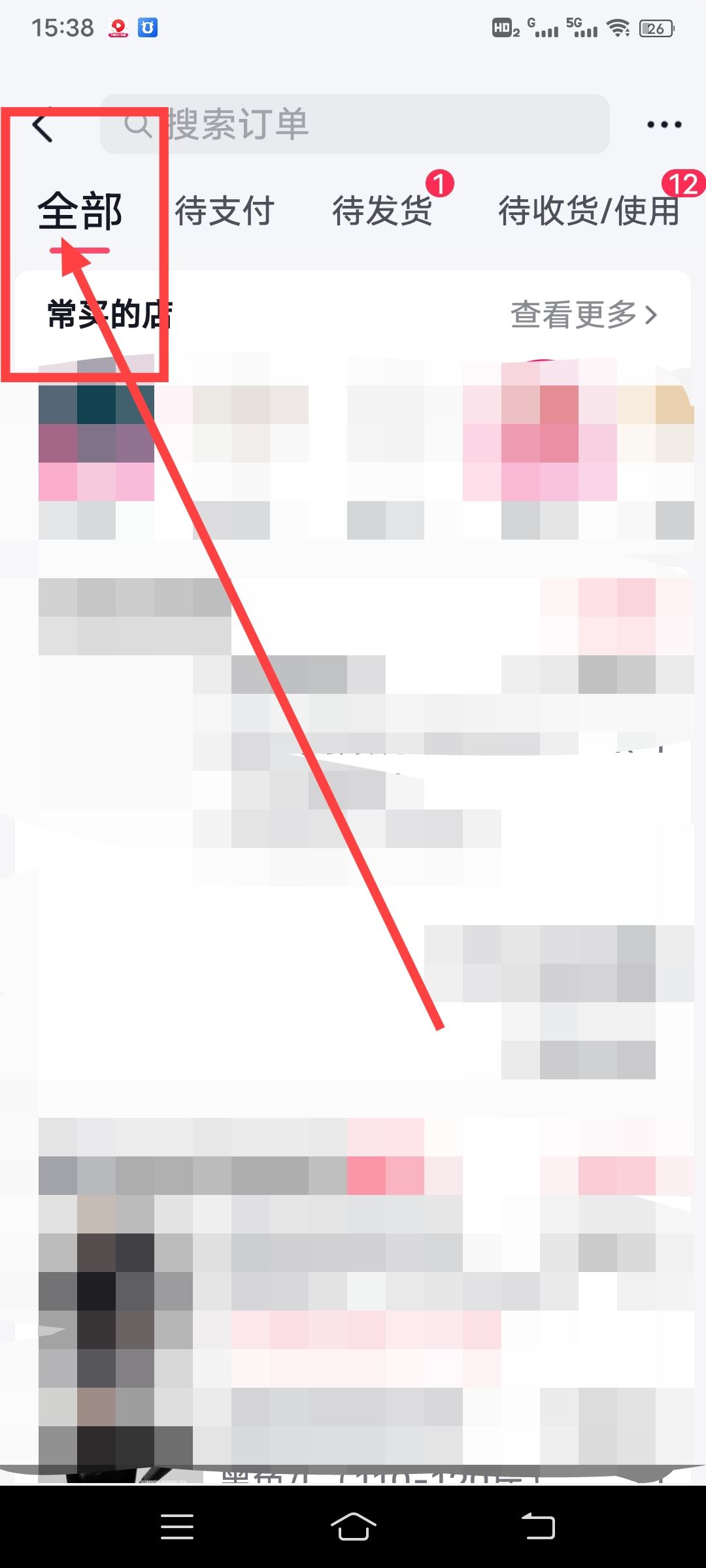 抖音怎么查詢購物訂單？