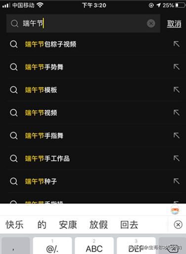 抖音端午節(jié)視頻怎么弄？