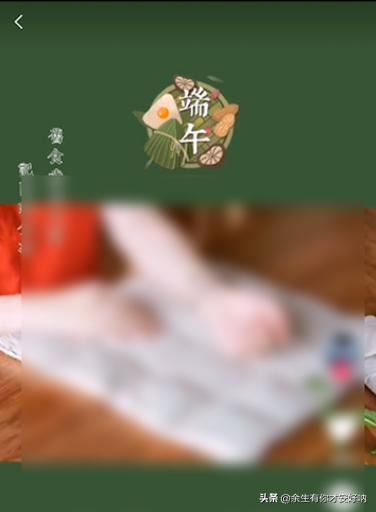 抖音端午節(jié)視頻怎么弄？