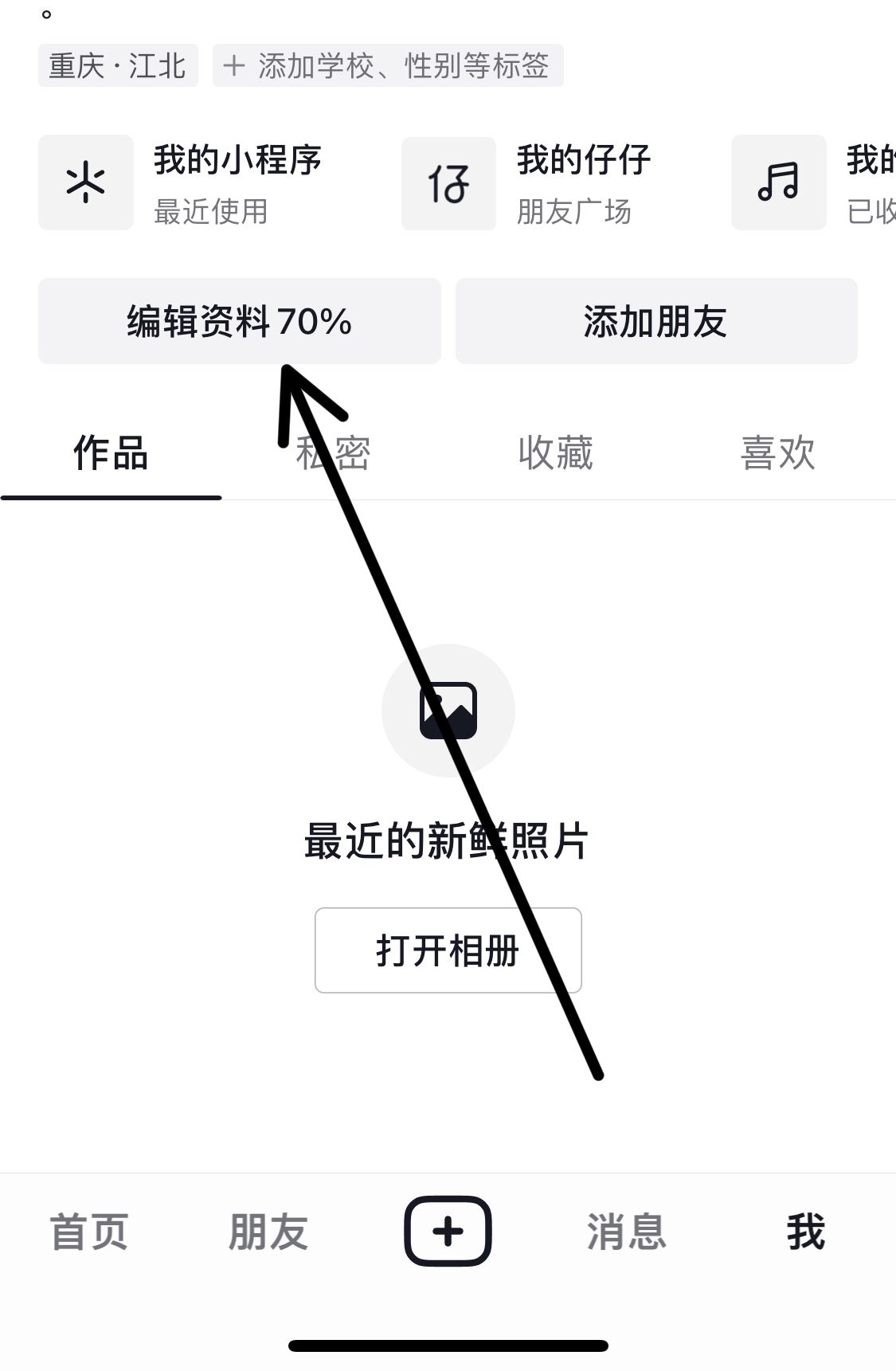 抖音商城怎么恢復到主頁？