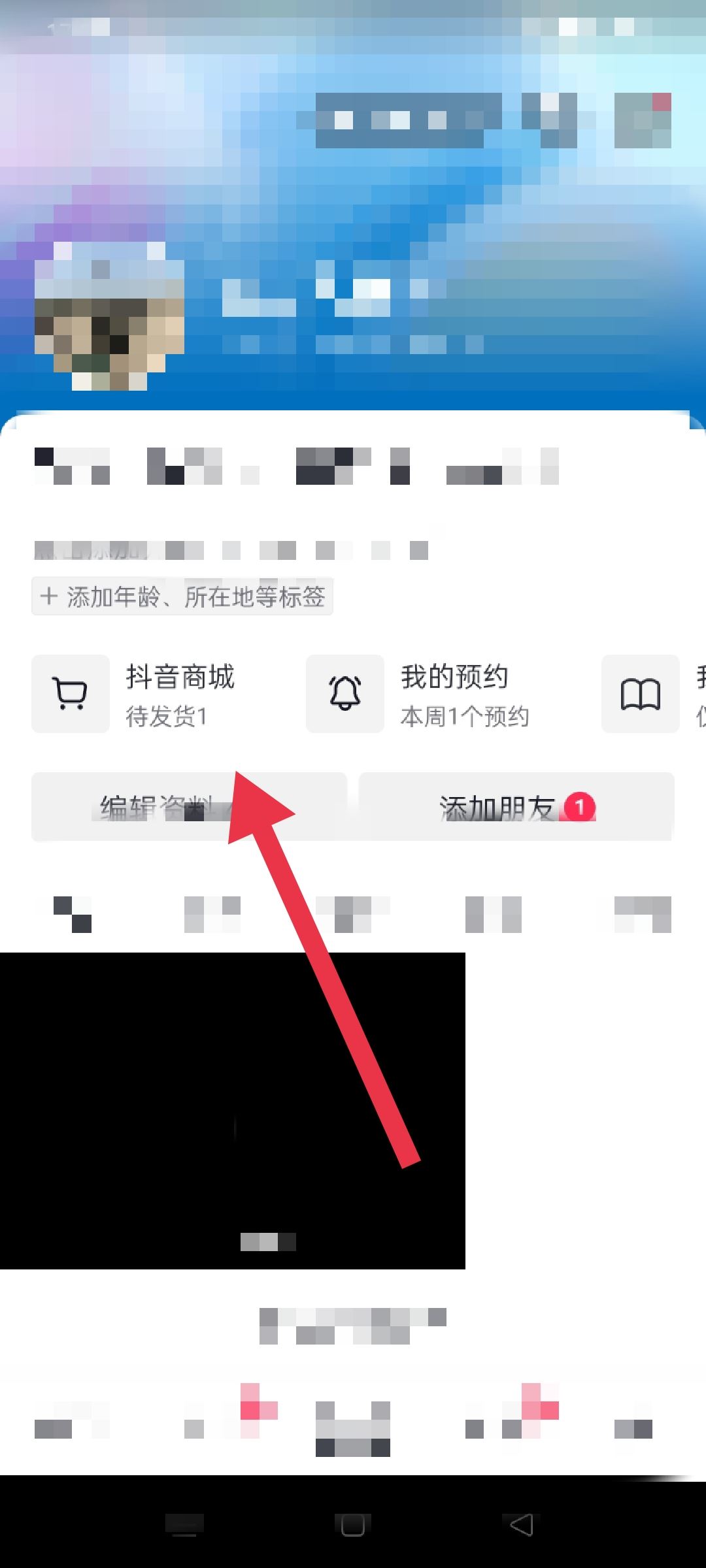 蘋(píng)果手機(jī)怎樣刪除抖音訂單？