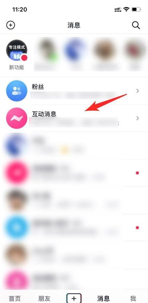 怎么查看抖音點(diǎn)贊的好友？