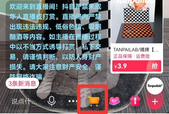 直播怎么拍貨下單？