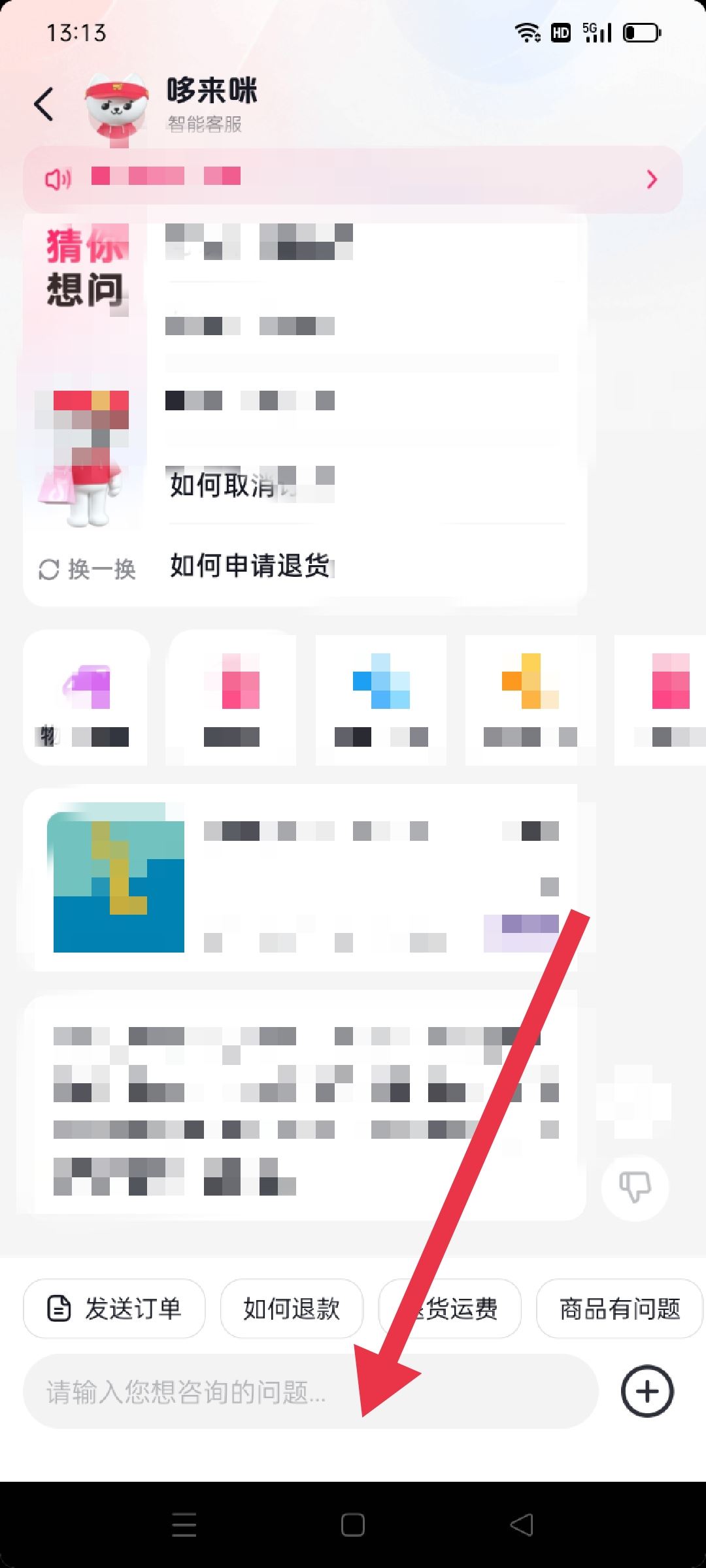 抖音賣家不給退貨怎么申訴？