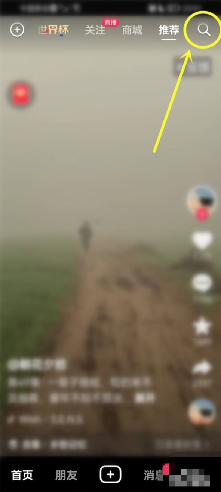 別人的抖音時(shí)刻怎么看？