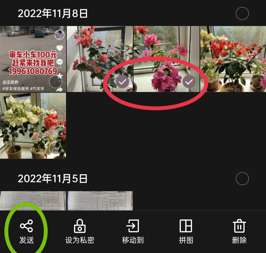抖音怎么發(fā)圖片圖集一頁一頁的？
