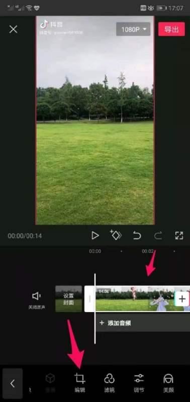 抖音分享紅框怎么關(guān)掉？