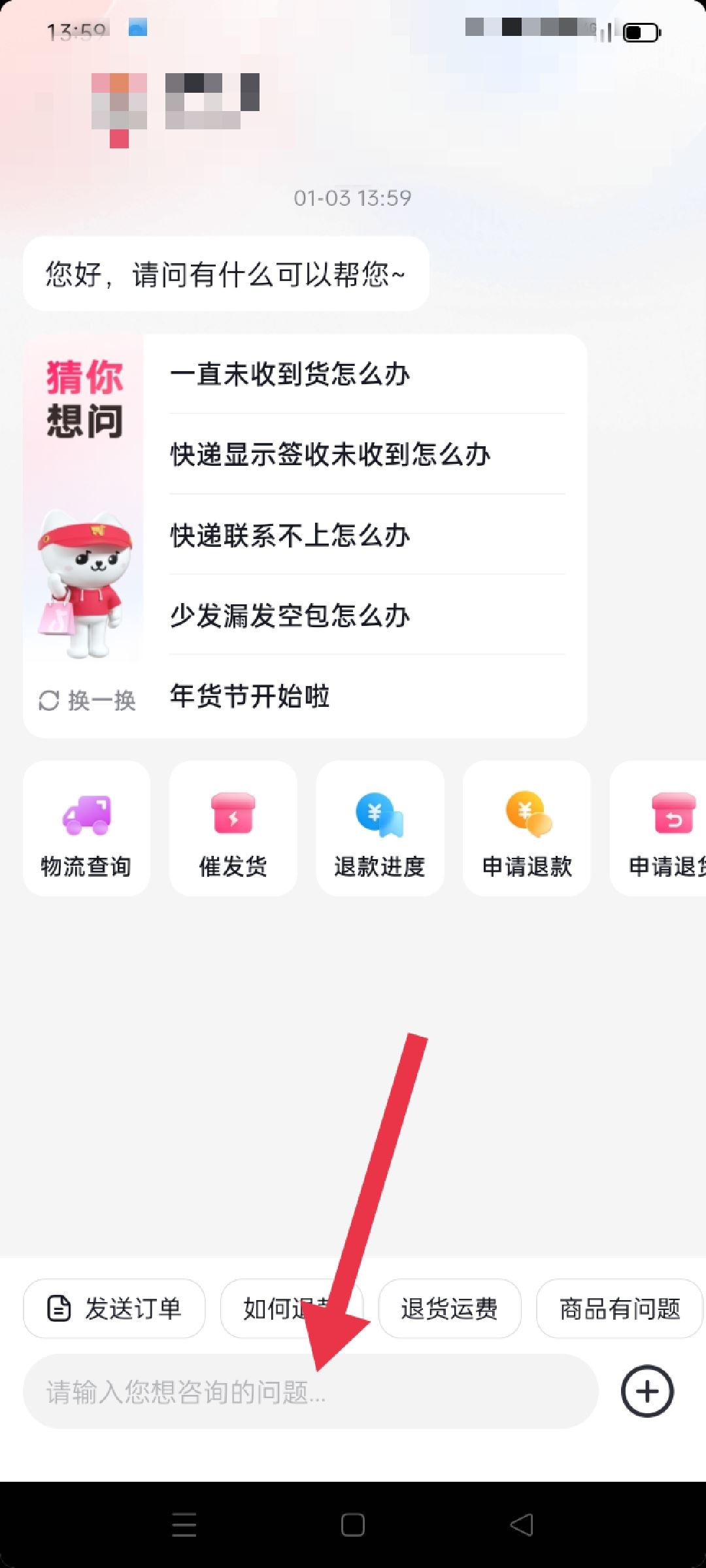 抖音怎么申訴不良商家？